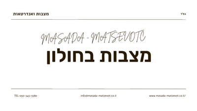 מצבות בבית עלמין חולון