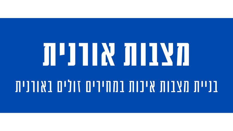 מצבות מצדה באורנית