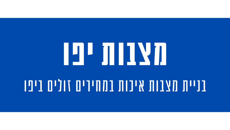 מצבות מצדה בבית עלמין עתיק יפו