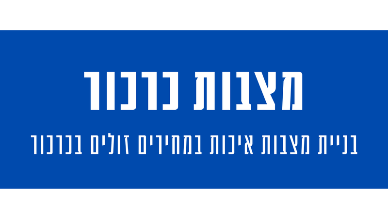 מצבות מצדה בכרכור