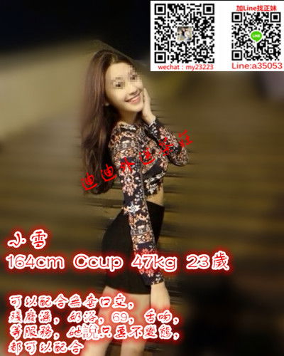 高雄最好的茶莊Line: a35053 Wechat: my23223出差旅遊找小姐,一夜情,3P 鳳山叫小姐/小港約兼職妹妹