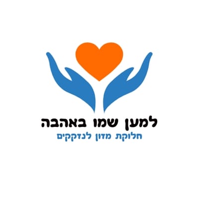 פעילות העמותה image