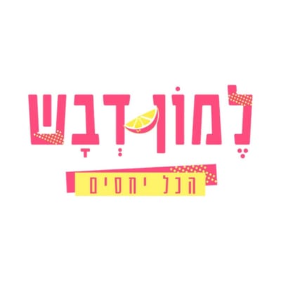 לוגו למון דבש