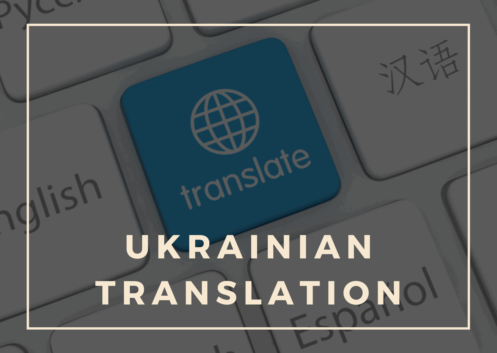 Ukrainian Translation