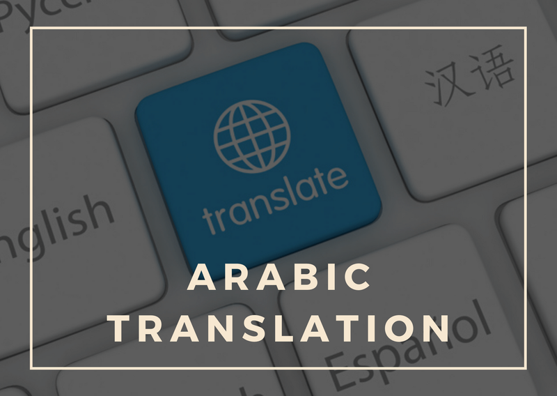 Arabic To English Translation