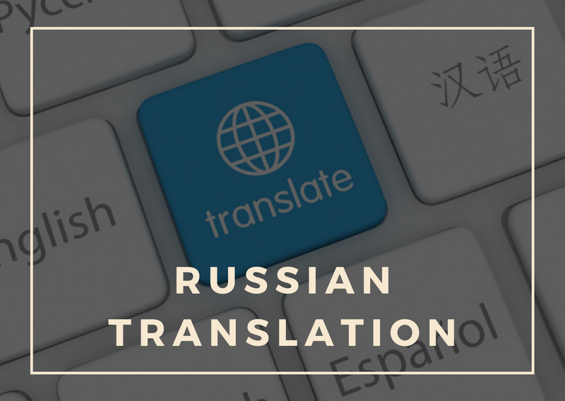 Russian Translation