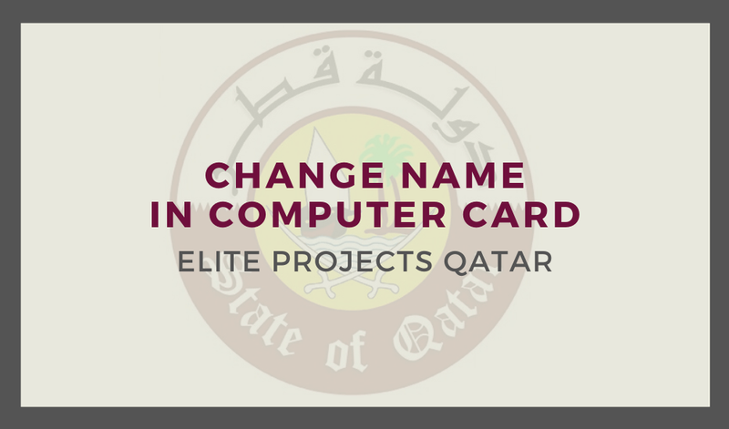 Change name in Computer Card