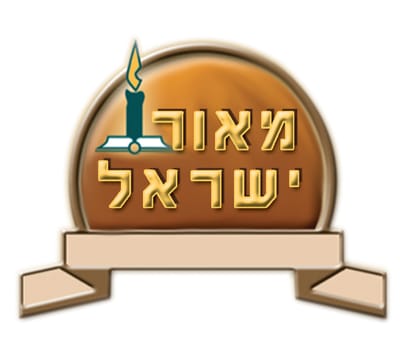 מוסדות "מאור ישראל"