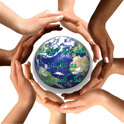 الجغرافية الشاملة