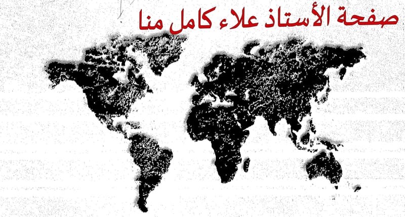 كتاب معجم بلدان العالم