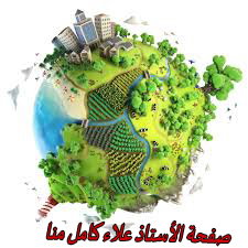 نظم المعلومات الجغرافية GIS