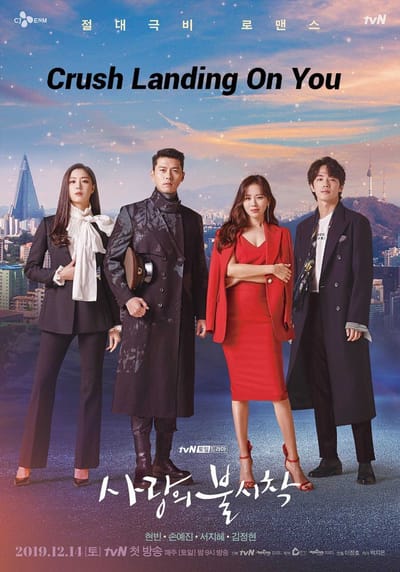 CRUSH LANDING ON YOU 2019 image