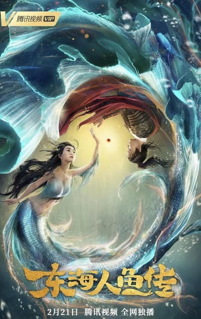 THE LEGEND OF MERMAID  2020 HD image