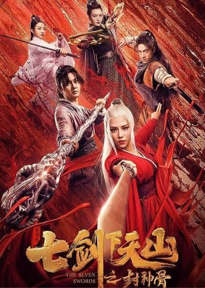 SEVEN SWORDS 2 2019 HD image