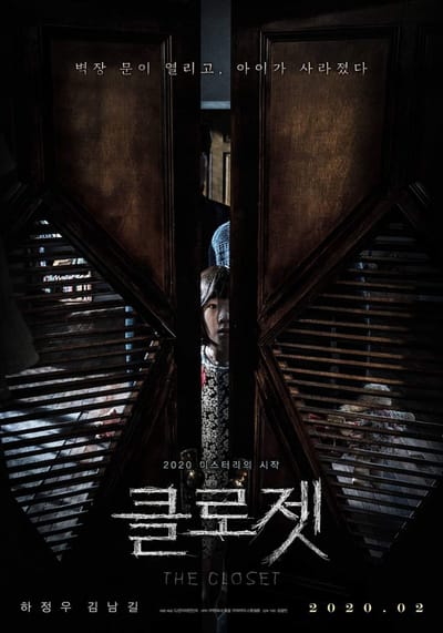 THE CLOSET 2020 HD image