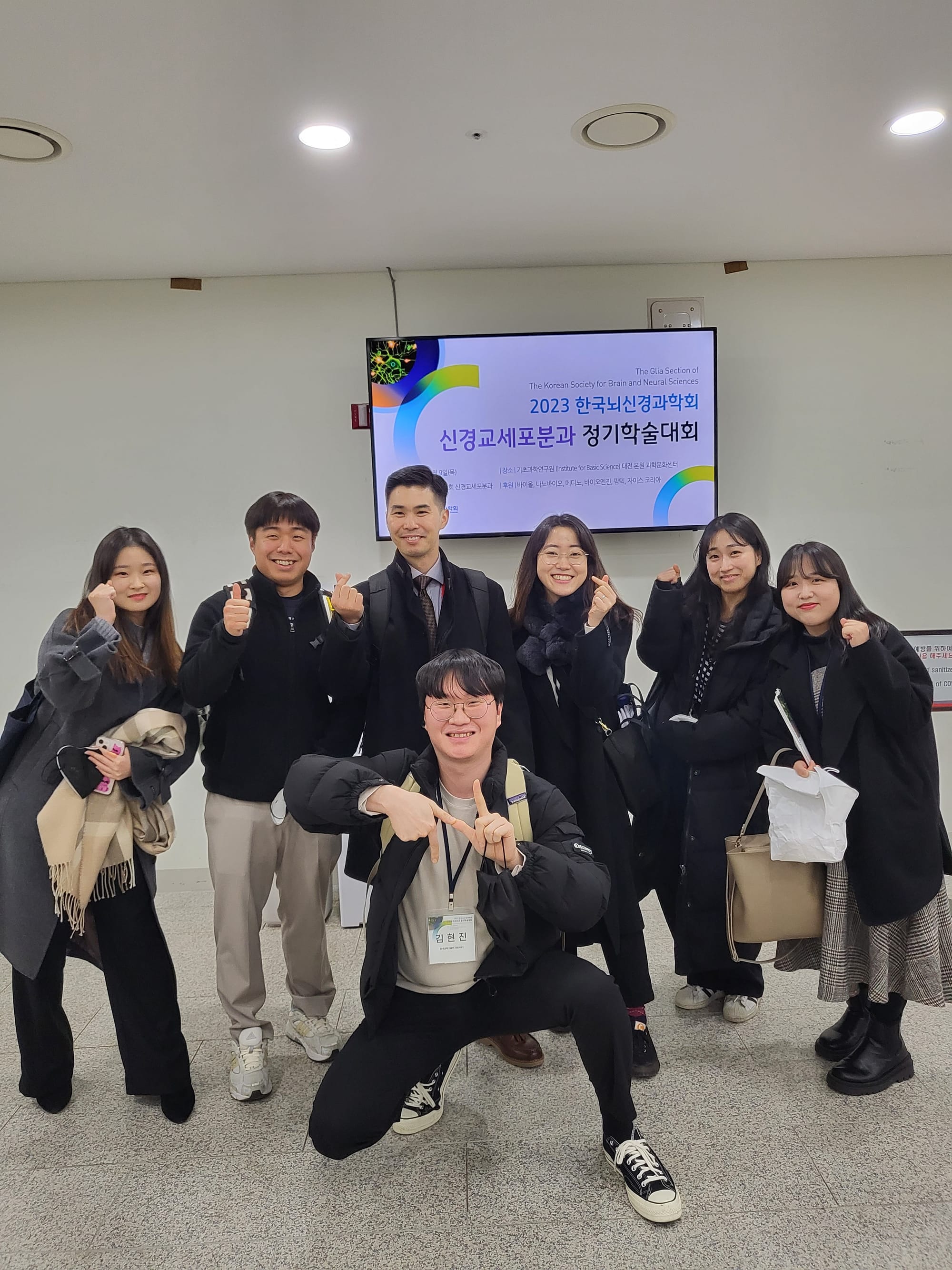 2023 Glia Meeting @ IBS, Daejeon