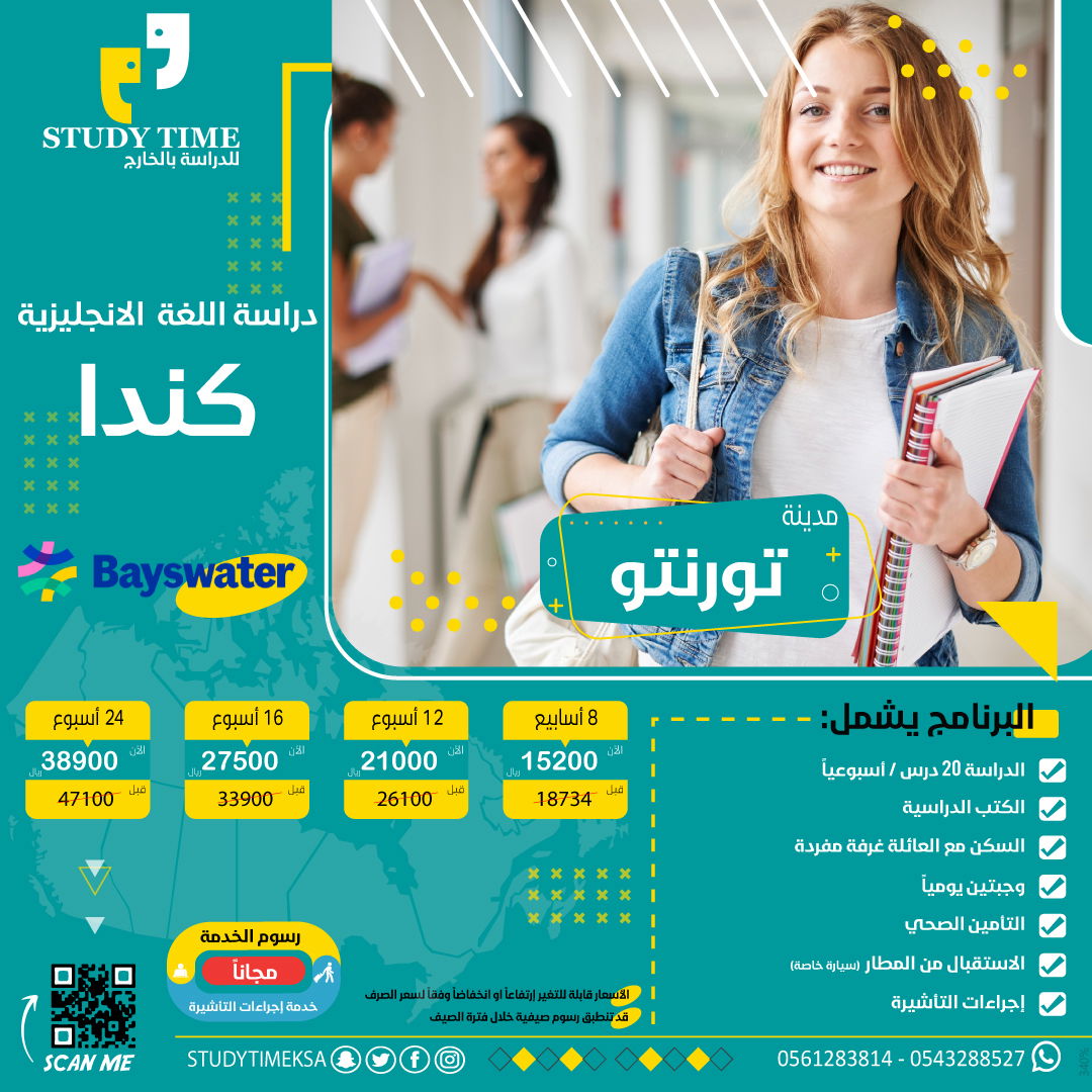 دراسة اللغة الانجليزية في مدينة تورنتو معهد بايزوتر Bayswater Education