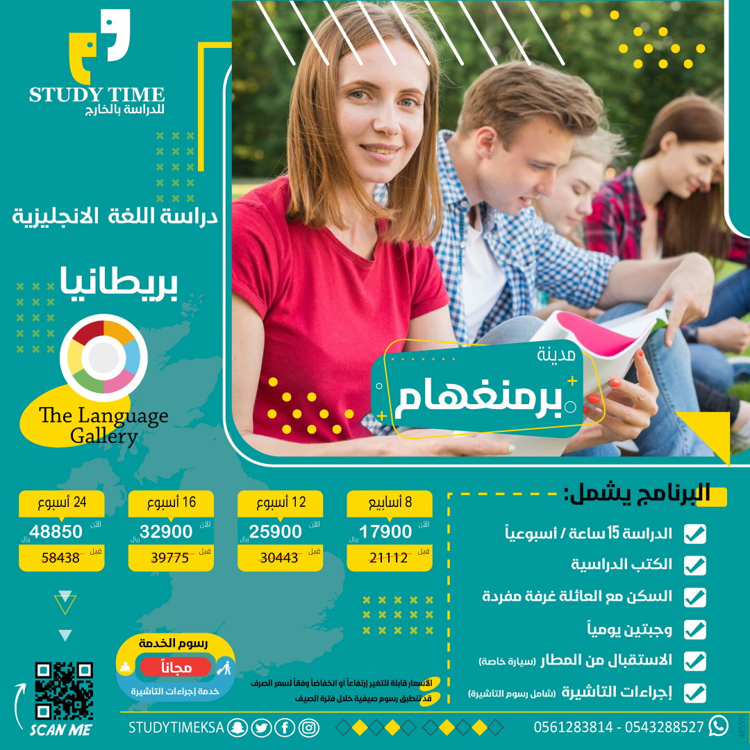 دراسة اللغة الانجليزية في مدينة برمنغهام معهد ذا لانجوج جاليري the language gallery