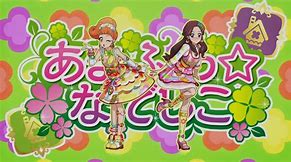 Ama-Fuwa-Nadeshiko