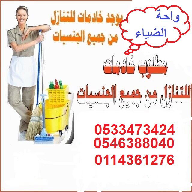 واحة الضياء ( واحة من الرقي والمصداقية والانجاز )