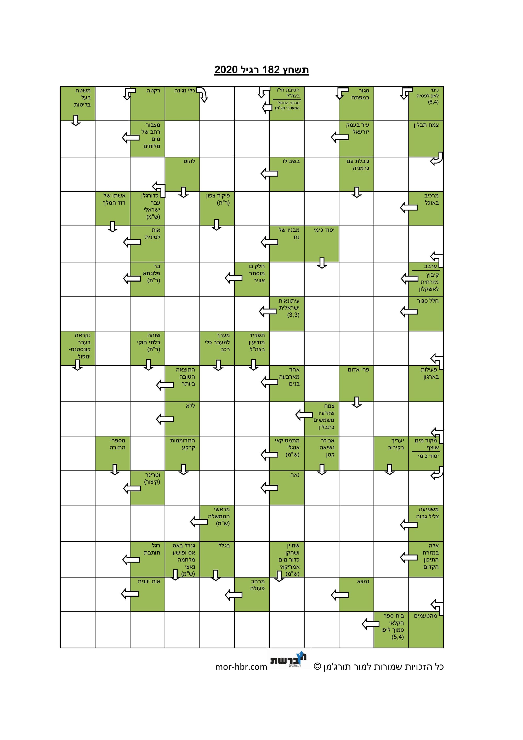 תשחץ 182 רגיל 2020