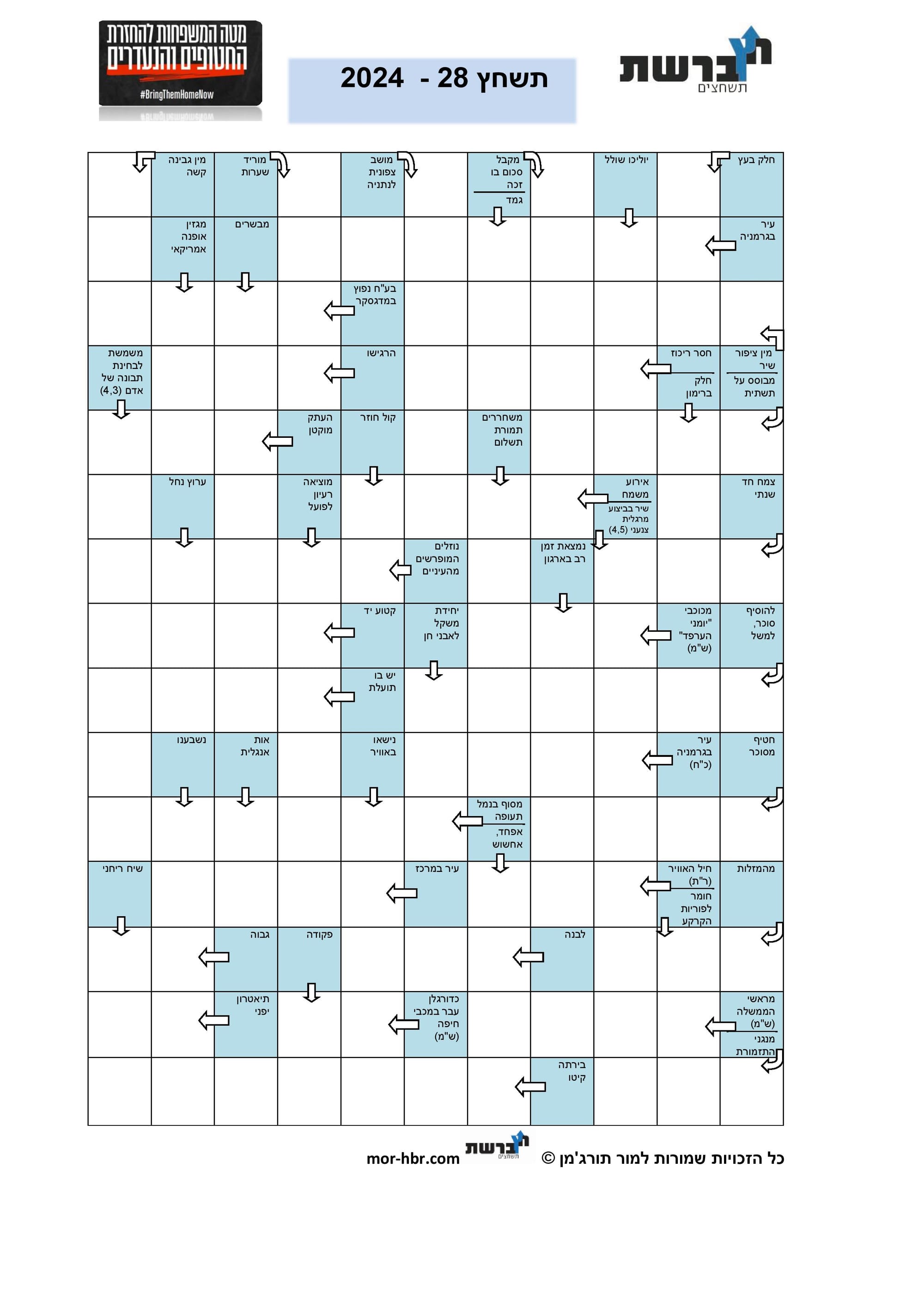 תשחץ 28 - 2024