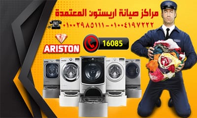 غسالات اريستون image