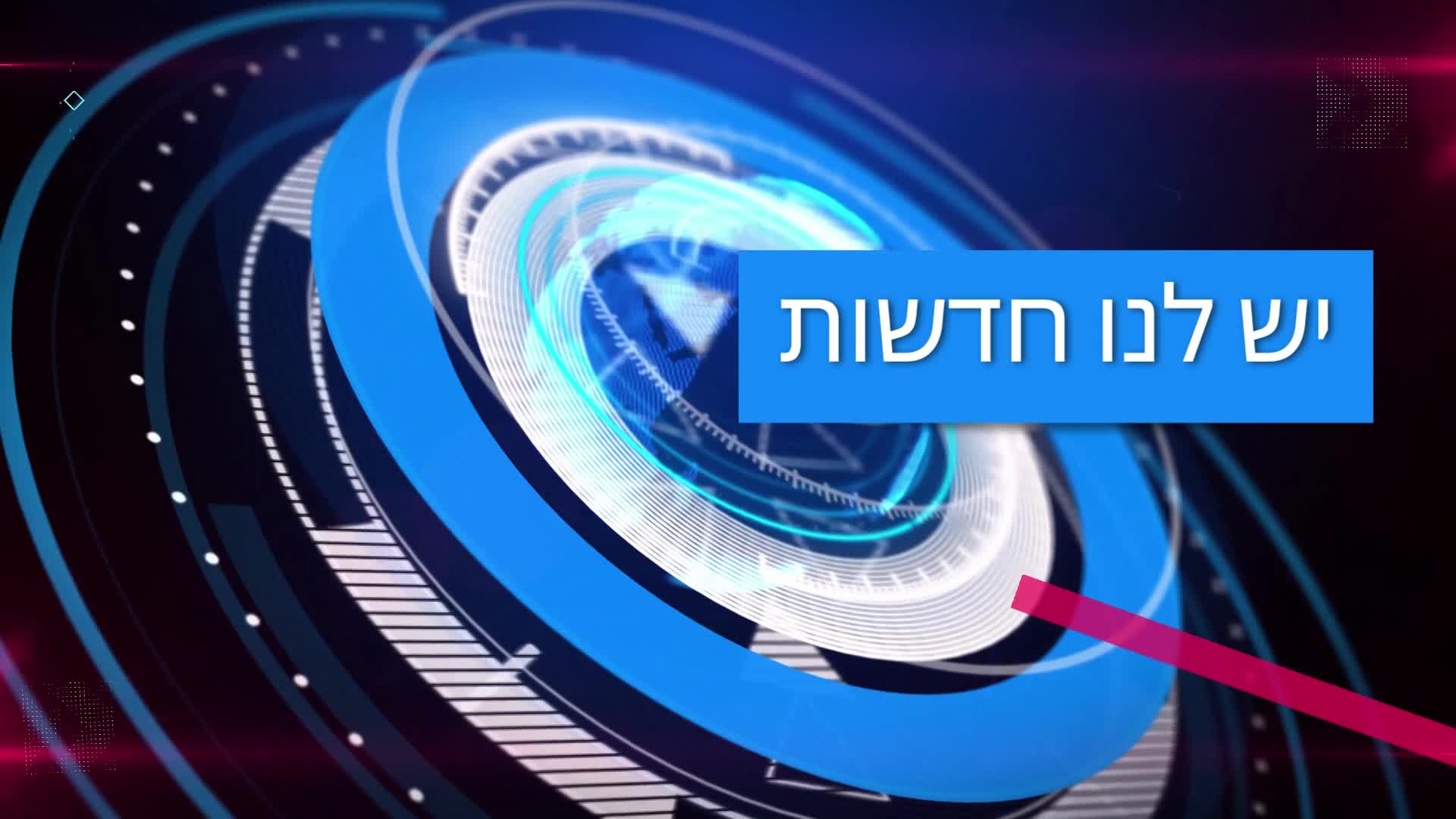 מי אנחנו video thumbnail
