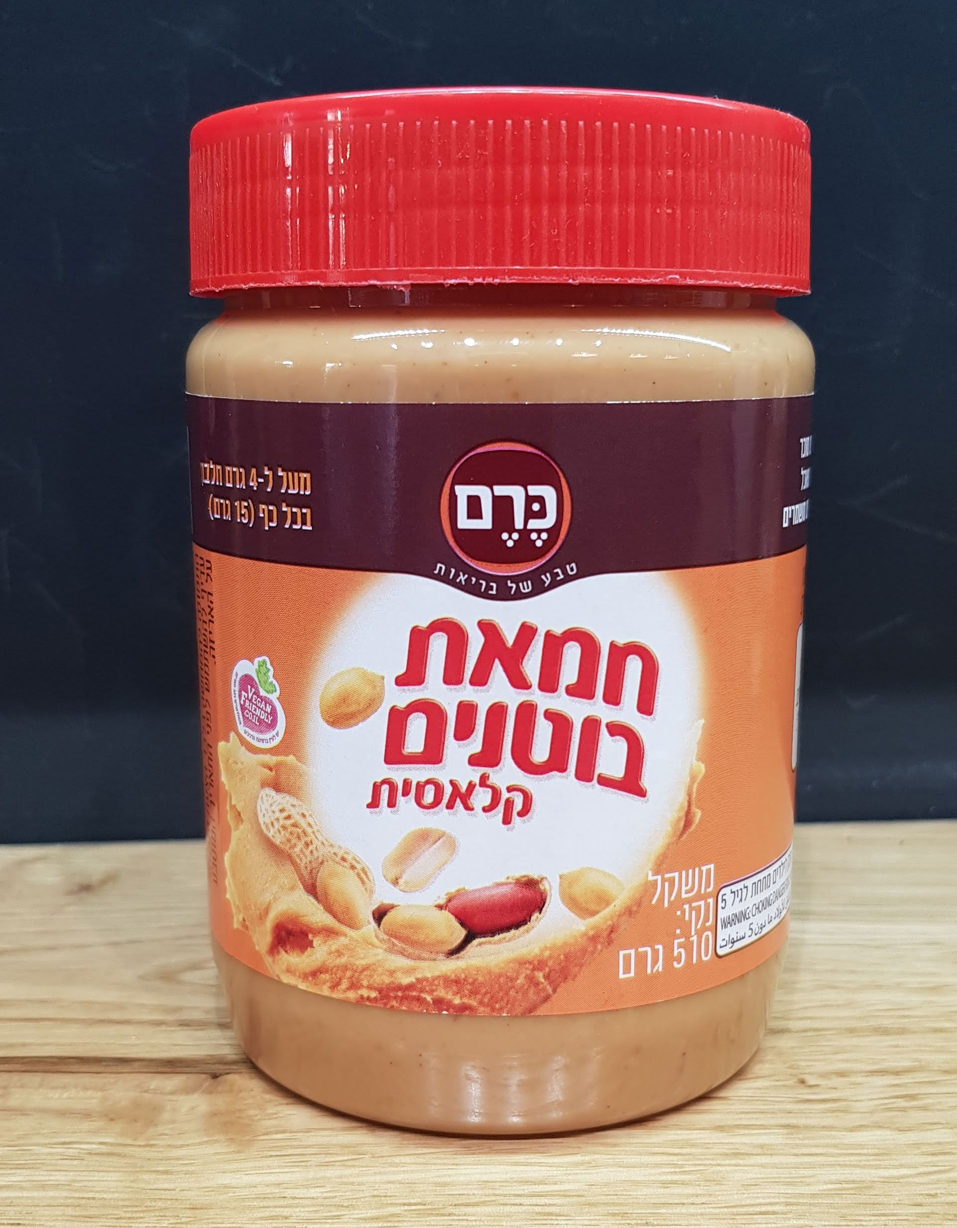 עוגיות חמאת בוטנים מהירות וקלות