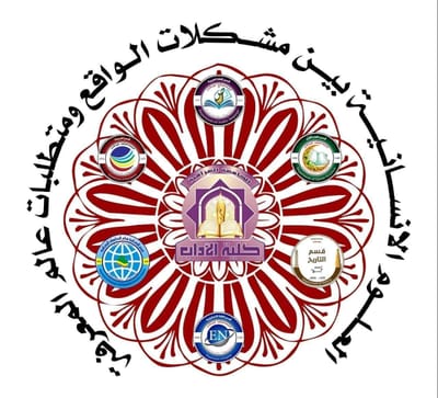 شعار المؤتمر image