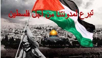 التبرع للمدونة  