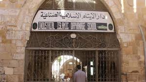 المؤسسات الثقافية في محافظة القدس