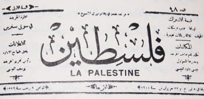 اللغة الرسمية للشعب الفلسطيني
