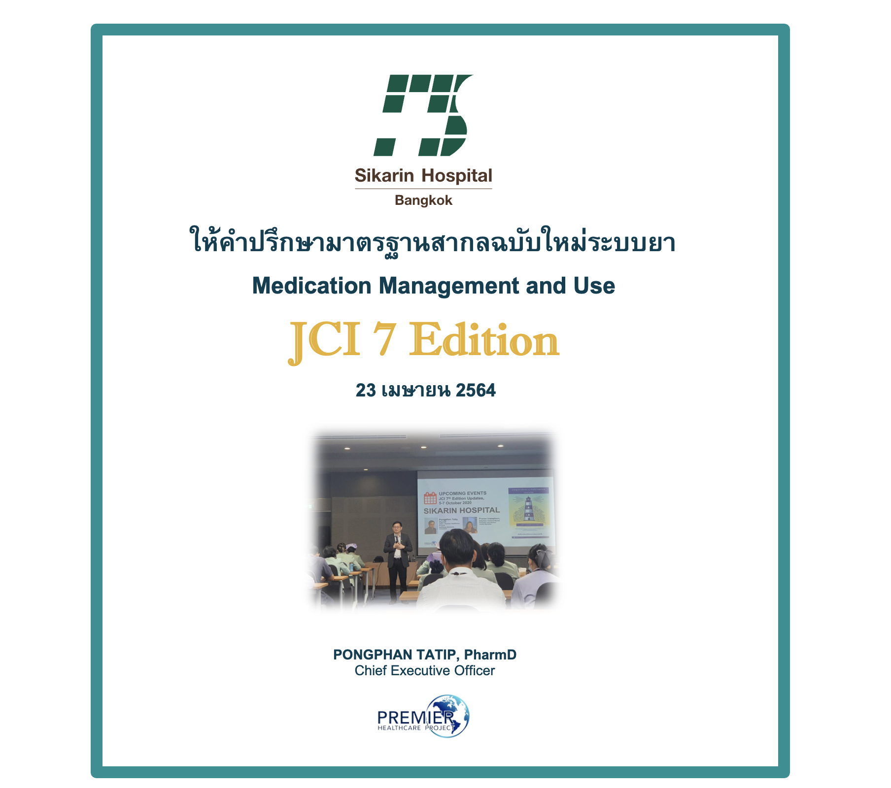 JCI 7th Edition I Medication & IC System Tracer - Sikarin Hospital