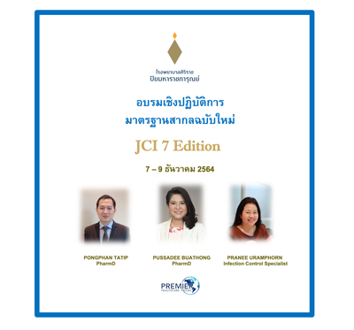 JCI 7th Edition Training I SiPH