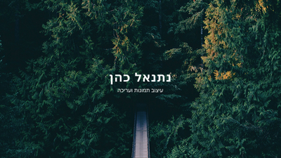  לעוקבים image