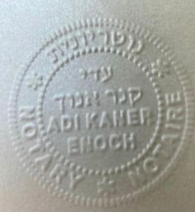 אישורים נוטריונים image