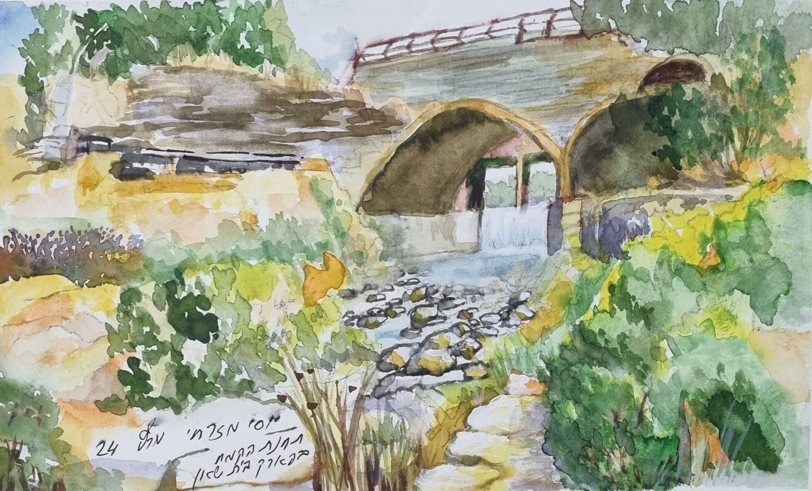 תחנת הקמח בפארק בית שאן