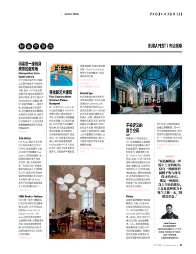 Condé Nast Traveler China