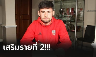 เป็นทางการ! ลิเวอร์พูล คว้าตัว &quot;โจ ฮาร์ดี้&quot; กองหน้าดาวรุ่งเบรนท์ฟอร์ด ร่วมทัพ image