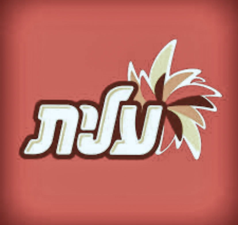 קפה עלית- קפה שחור נטול קפאין