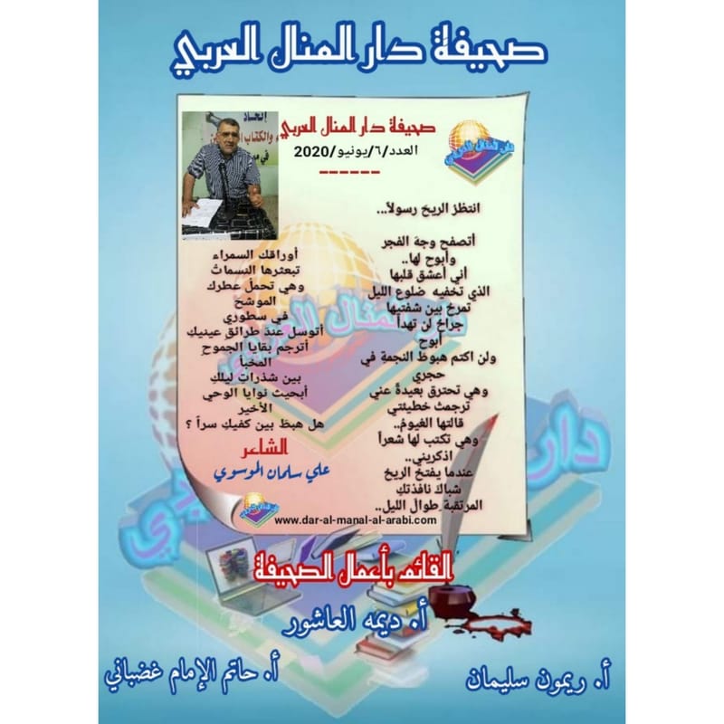 قصيدة ( أنتظر الريح رسولا ) بقلم الشاعر : علي سلمان الموسوي