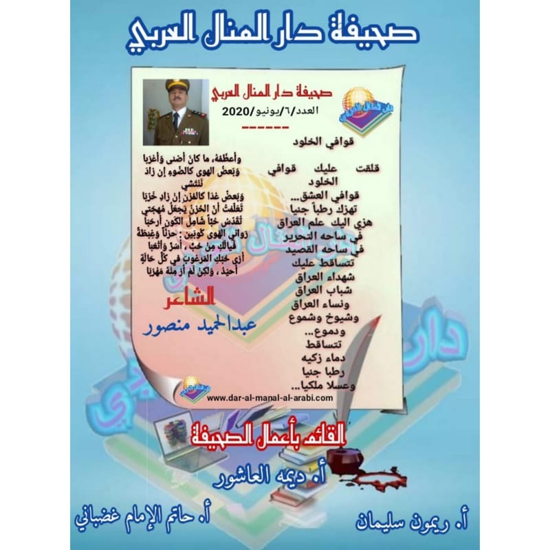 قصيدة ( عذاب الحب ) بقلم الشاعر : عبدالحميد منصور