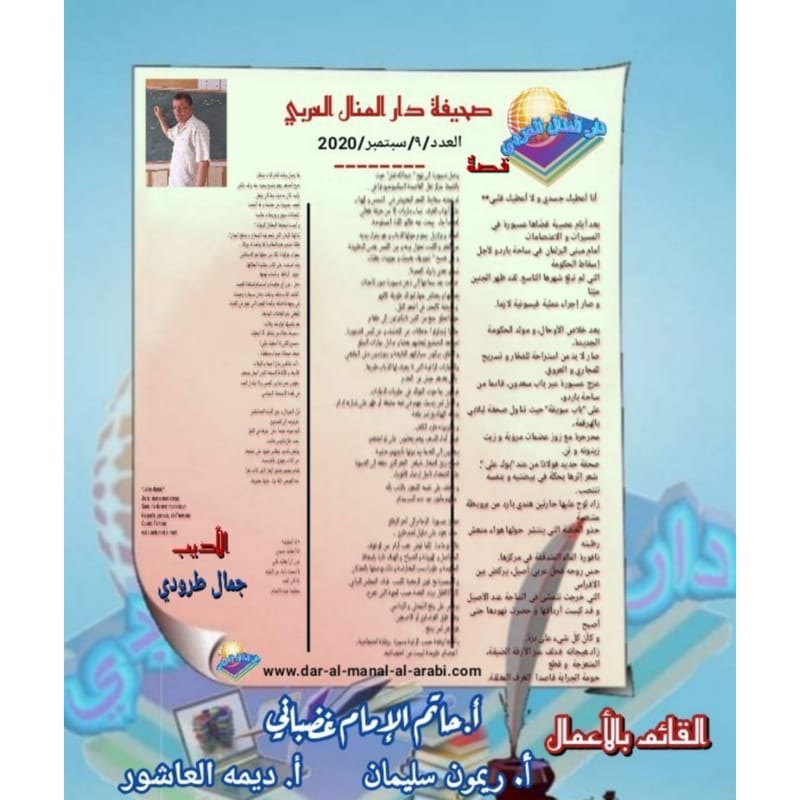 قصة بعنوان ( أنا أعطيك جسدي ولا أعطيك قلبي ) بقلم الأديب : جمال طرودي