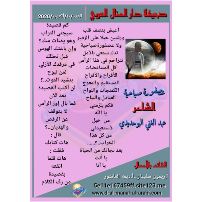 قصيدة ( عصفورة صباحية ) بقلم الشاعر :عبدالغني البوحديدي