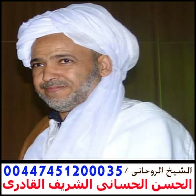 معالج روحاني مجاني | Home