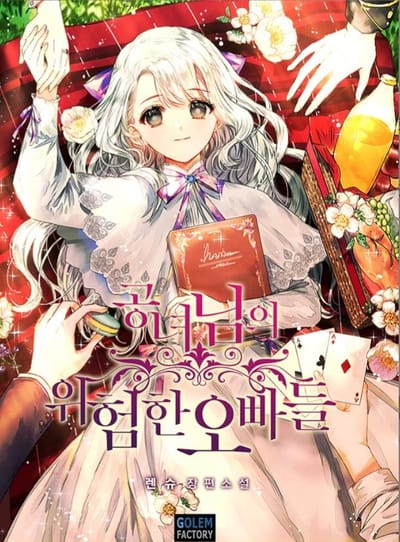 Los hermanos peligrosos de la princesa.