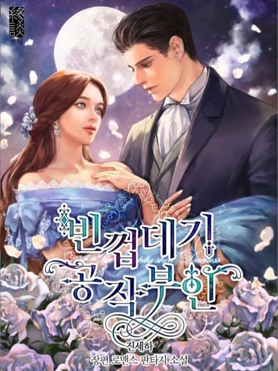 La duquesa de la alma vacia.