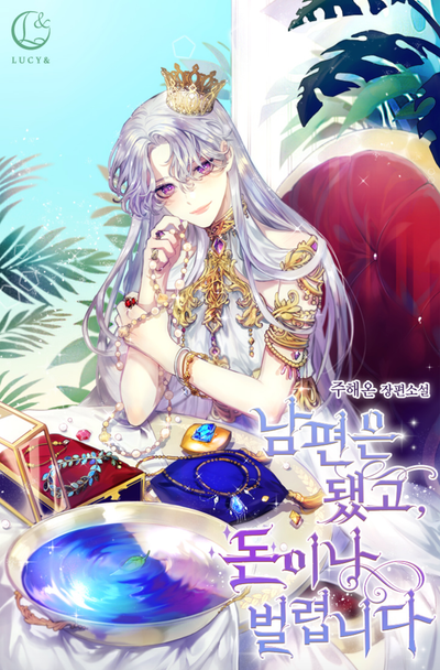 Terminé con mi esposo, iré a ganar dinero.