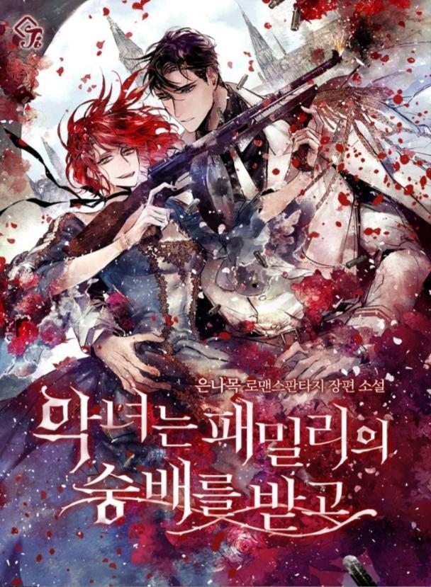 La villana es adorada por la familia